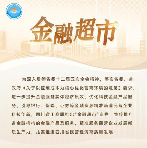 上海满易小额贷款：中小企业融资新选择