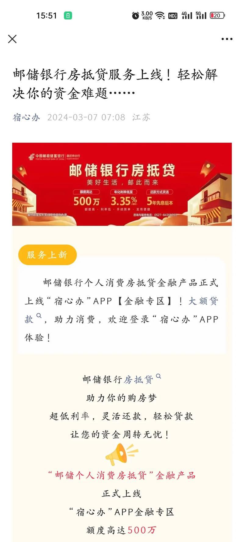 云行贷款app：极速放款，轻松解决资金难题