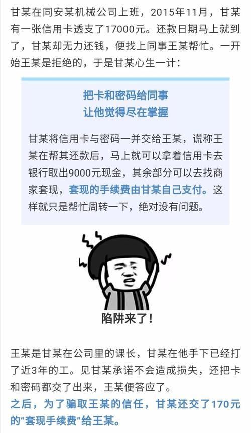 办完信用卡就能贷款？别被套路了！