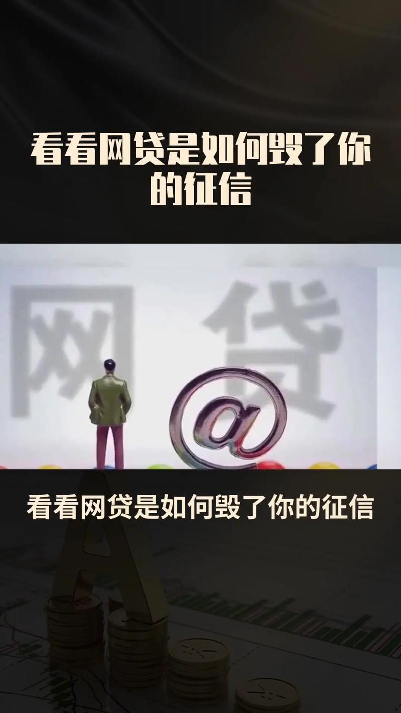 网贷还清了，征信就安全了吗？