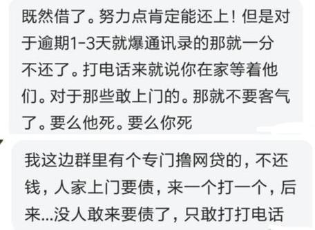 网贷平台骚扰家人？教你如何有效应对