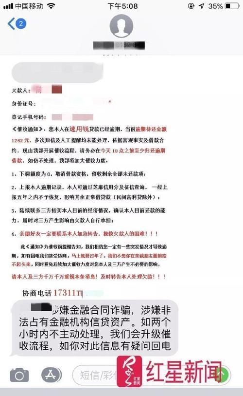 网贷逾期遭家人骚扰？别慌，这样做！