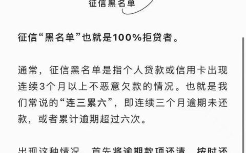 微贷网贷款上征信吗？全面解读