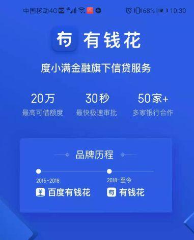 度小满是网贷平台吗？全面解析其业务与定位