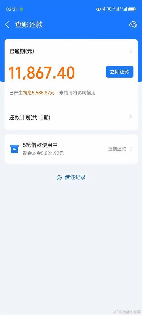借呗提前还款：省钱又灵活，但要注意这些细节