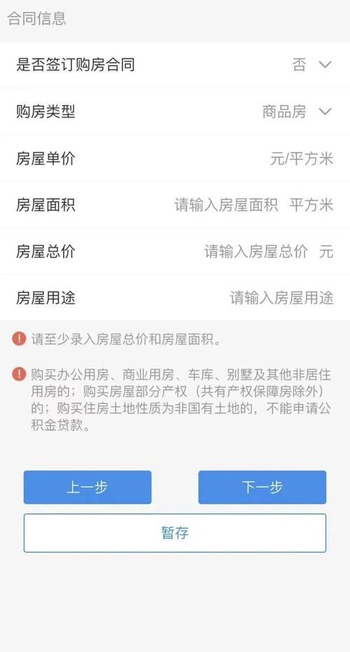 线上小额贷款全攻略：轻松借款，解决燃眉之急