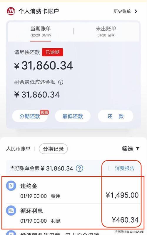 借呗备用金逾期2天还了以后还能借吗？