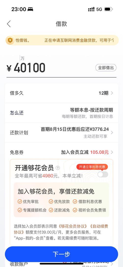 海尔消费金融贷款查征信吗？全面解析！