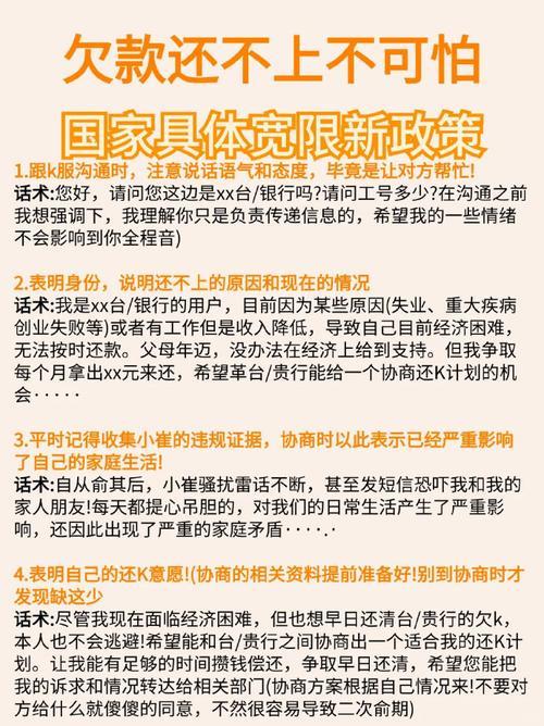 网贷逾期怎么办？这份协商指南请收好！