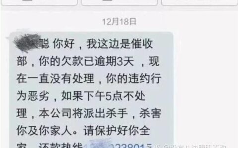 网贷逾期收到上门催收信息？别慌！教你正确应对！