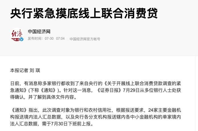 借呗被强行开通？别慌！了解真相，保护你的权益！