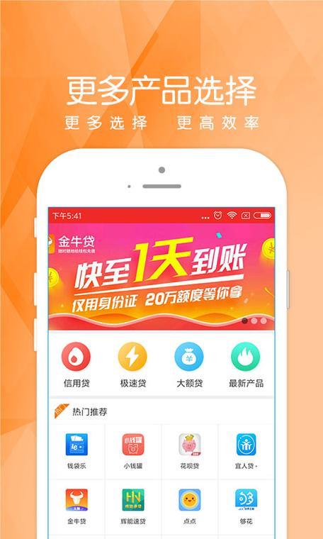 金码头贷款app：你值得信赖的线上借贷平台？