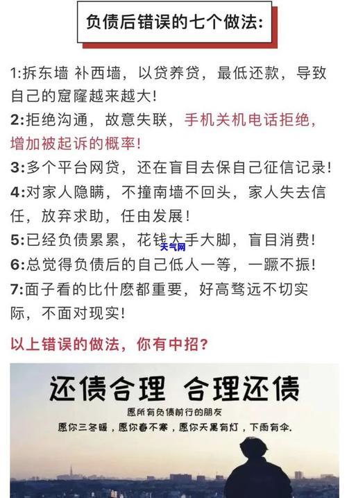 网贷逾期90天：后果严重性及应对措施