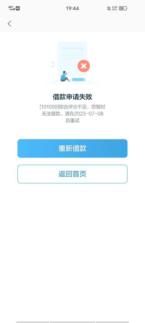 拍拍贷借款上征信吗？全面解析助你贷款无忧！