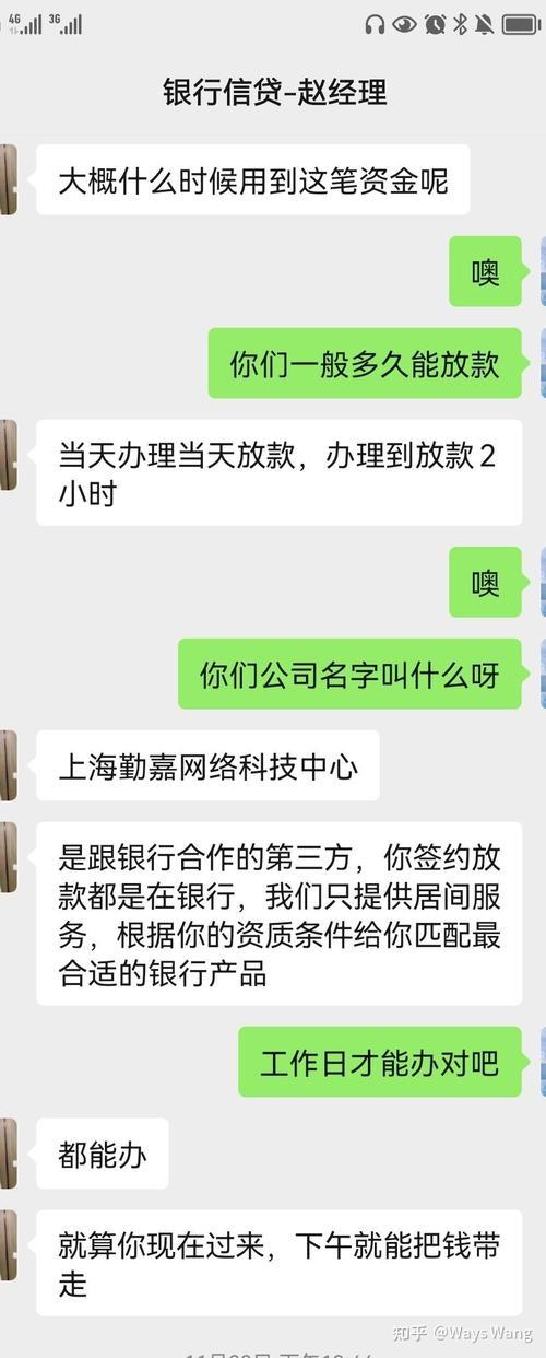 贷款中介怎么赚钱？揭秘贷款中介的盈利模式