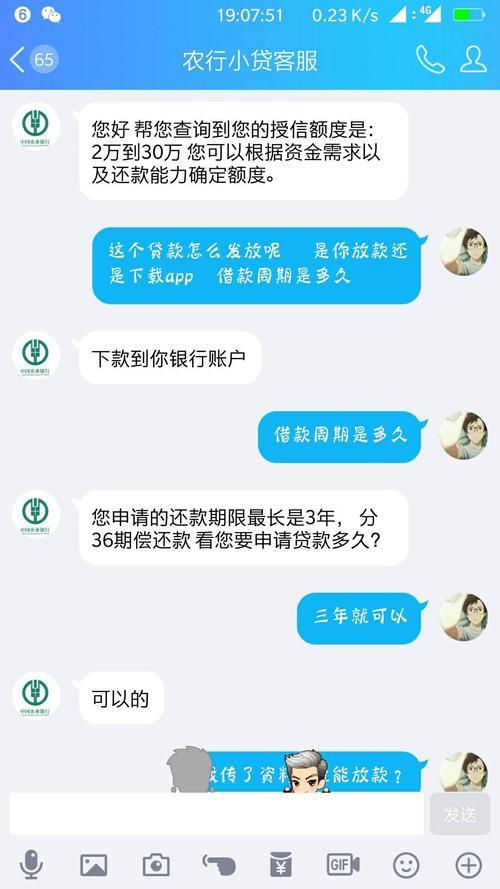 急需用钱？农行小额贷款来帮你！