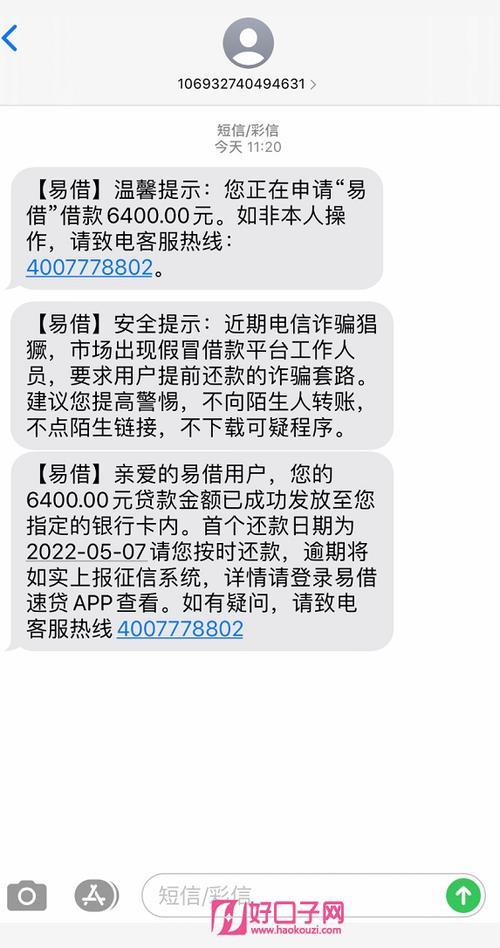 急用钱？这几个网贷平台或许能帮到你！（下款速度、额度、利息全解析）