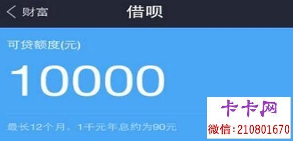 借呗额度只有1000？教你提升额度的小技巧！