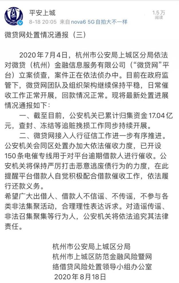 微贷网立案：你需要了解的信息