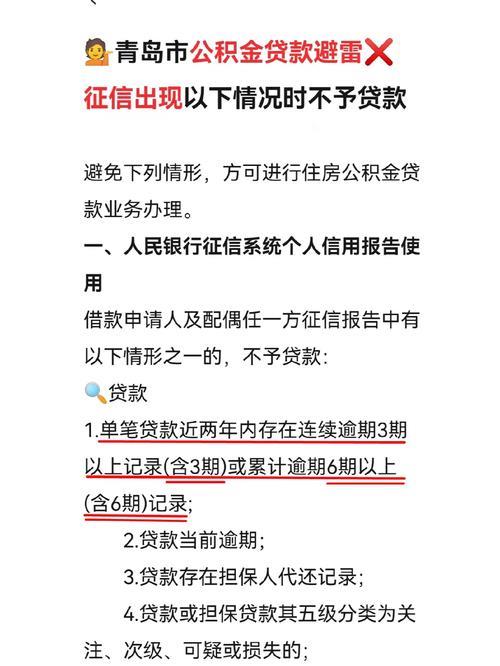 征信不好？这些情况恐与车贷无缘！