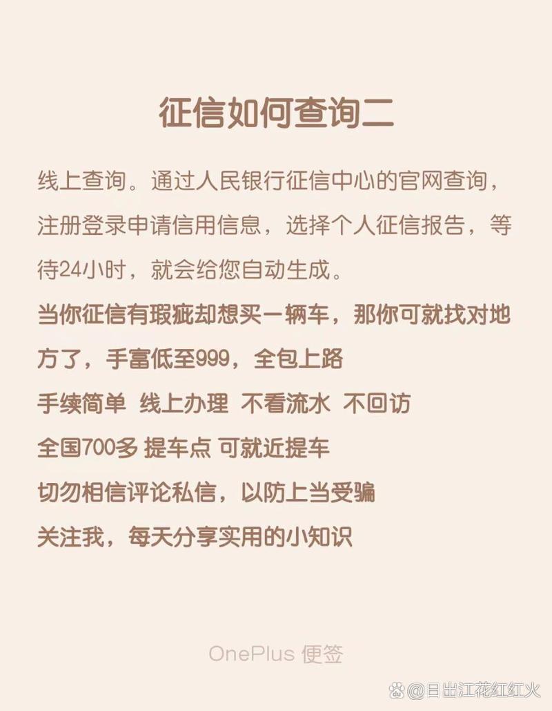 不查征信的网贷真的存在吗？风险和注意事项你必须知道！