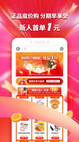 捷信金融贷款app：轻松借款，便捷生活