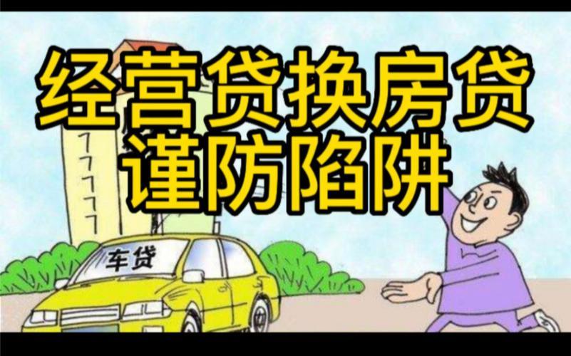 贷款中介服务费：合理收费与陷阱规避