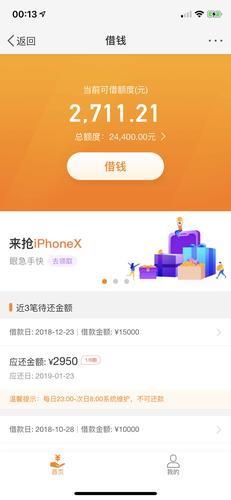 贷款钱包App：借钱神器还是陷阱？全面解析与风险提示