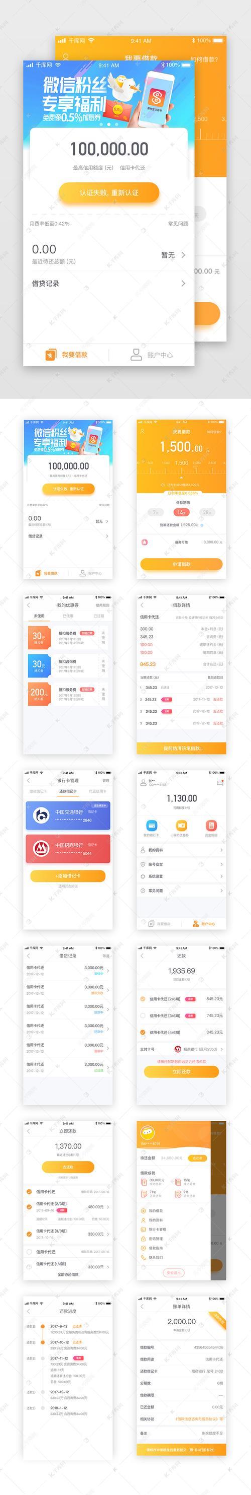 钱楼贷款app：线上借贷新选择，助你轻松实现资金自由