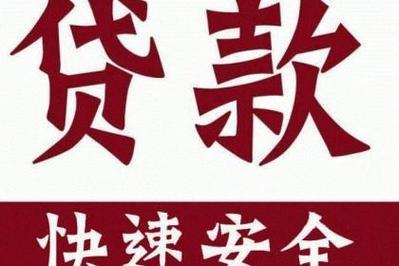 十堰市小额贷款公司：助您解决资金难题