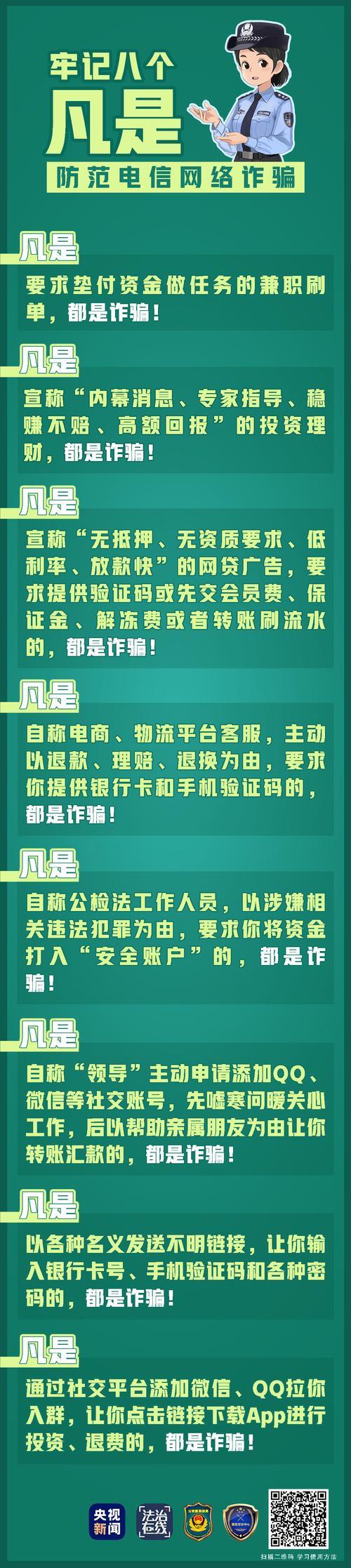 网贷要加微信正常吗？ 教你识别套路，谨防诈骗！