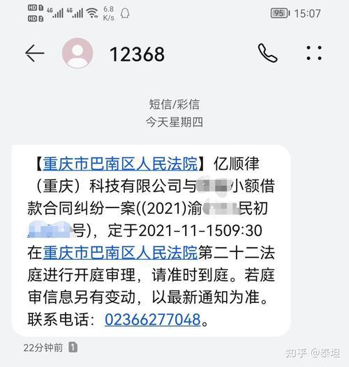 网贷逾期会到当地公安立案吗？