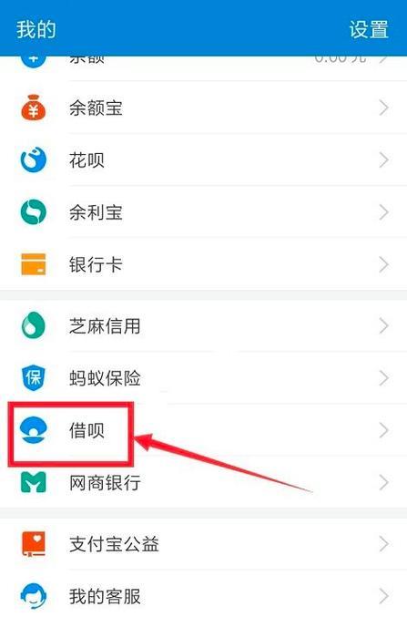 蚂蚁借呗开通不了？这篇攻略帮你解决！