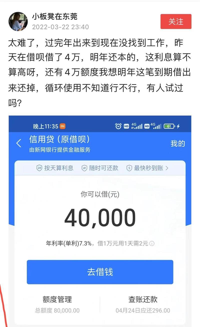 借呗4万逾期一个月后果严重吗？