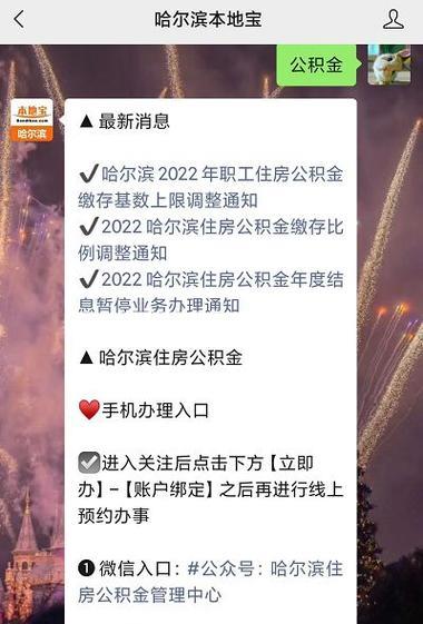 哈尔滨小额贷款网：快速解决资金难题的好帮手