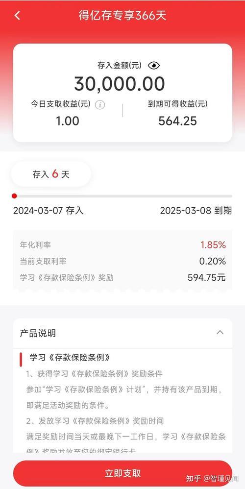 吉林亿联银行贷款App：亿联银行