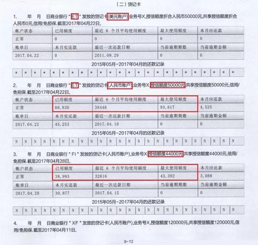 银行贷款征信怎么查？教你快速掌握信用密码！