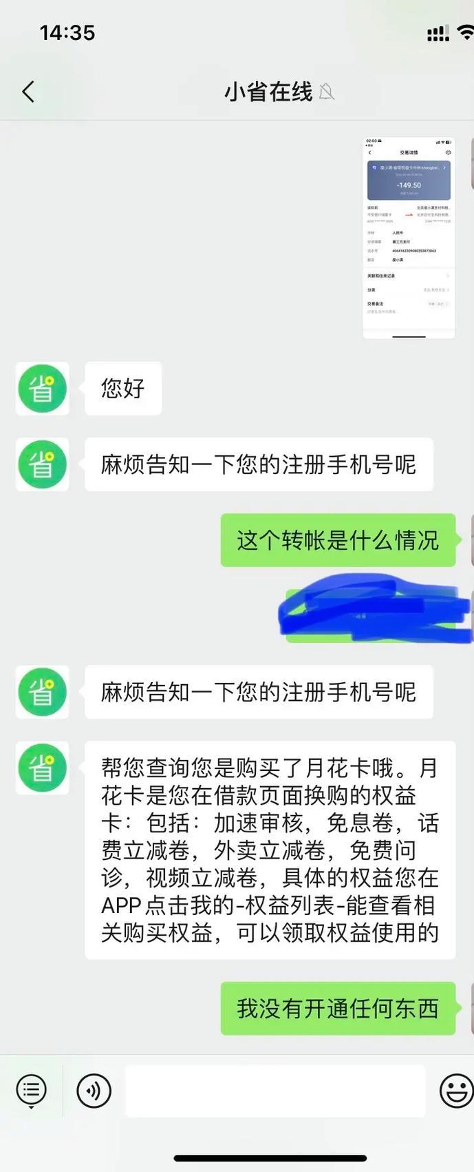 省呗借款好通过吗？一篇深度解析