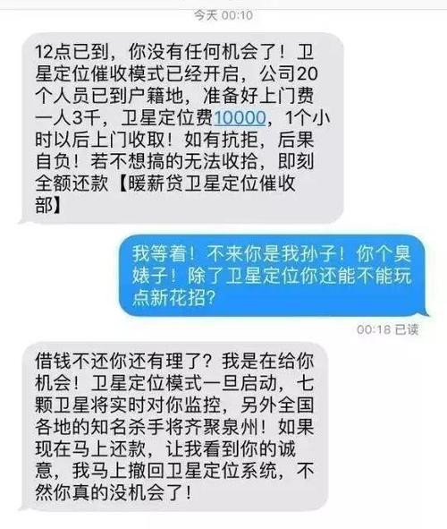 网贷逾期，村委会张贴欠款信息？这合法吗？