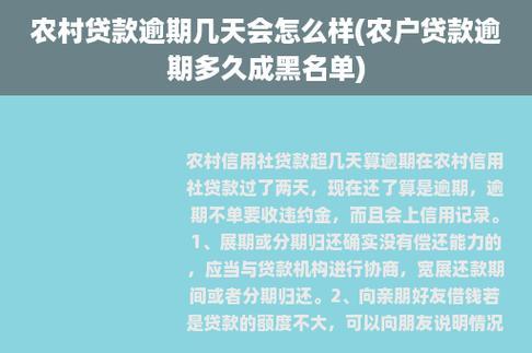 征信有逾期还能用车抵押贷款吗？