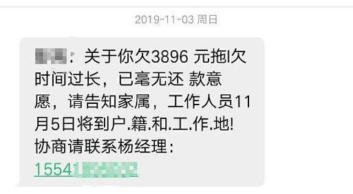 网贷逾期？别慌！教你正确应对催收电话