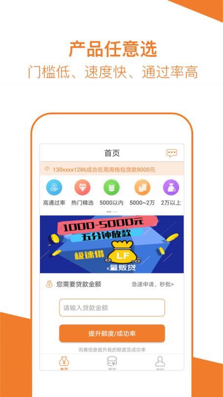 桔子贷款app怎么样？靠谱吗？