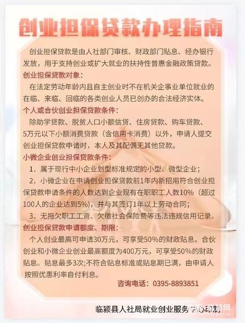 征信不好还能申请创业贷款吗？别慌，还有这些办法！