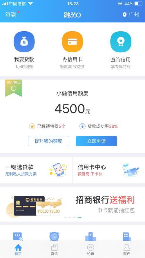 融360贷款申请查征信吗？全面解析！