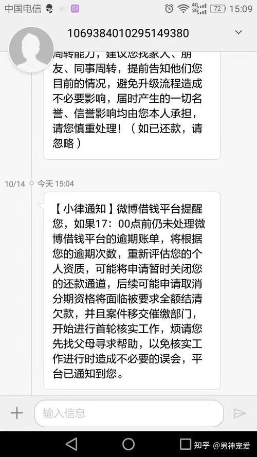 网贷逾期一年都没事？小心暴风雨前的宁静！