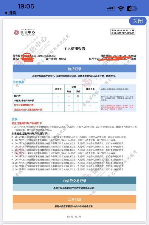 信用社贷款查征信，网贷记录无所遁形？