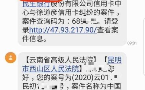 收到12368短信？别慌！网贷逾期这样做！