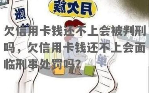 用借呗的钱还信用卡有影响吗？