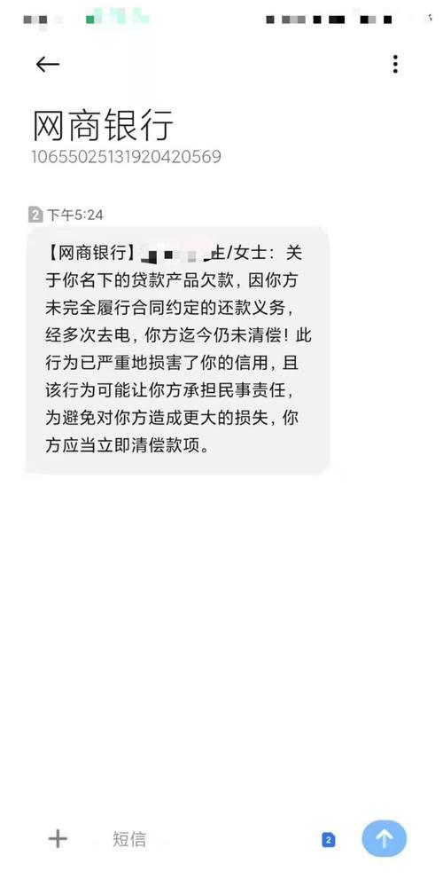 网商贷逾期上征信多久消除？别慌！这份指南帮你快速修复信用