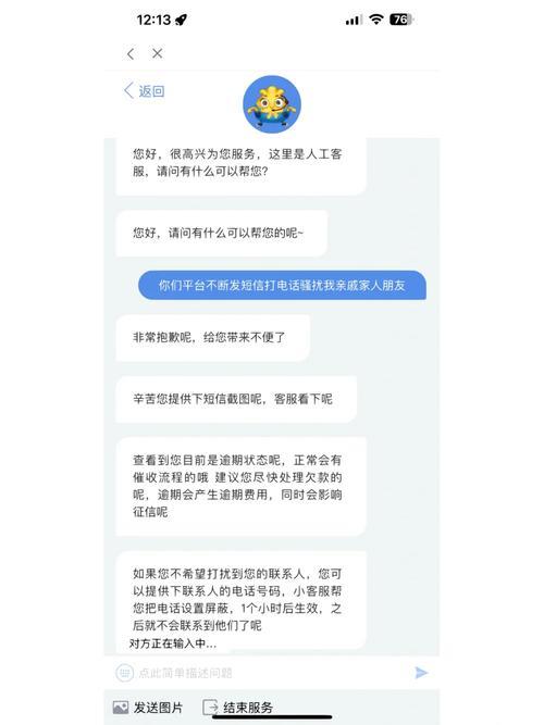 网贷逾期多久会爆通讯录？后果比你想象的严重！